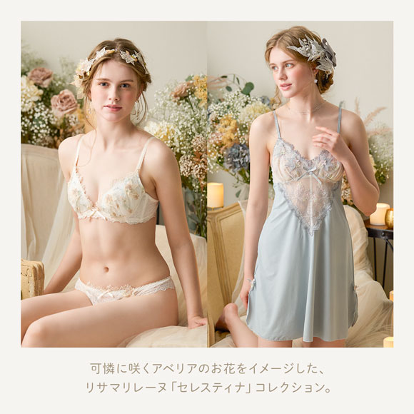 リサマリ レーヌ セレスティナ 3/4カップ ブラジャー DEF 谷間ブラ 大きいサイズ Risa Magli Reine