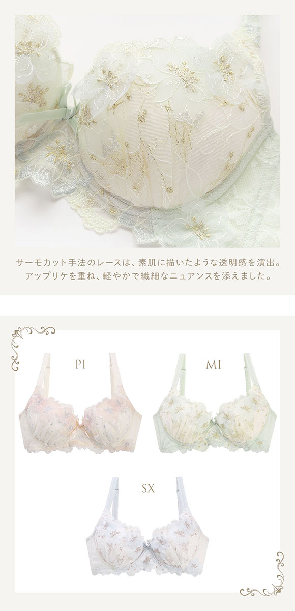 リサマリ レーヌ リカルダ ブラジャー D Make Type DEF 脇高ブラ 大きいサイズ Risa Magli Reine