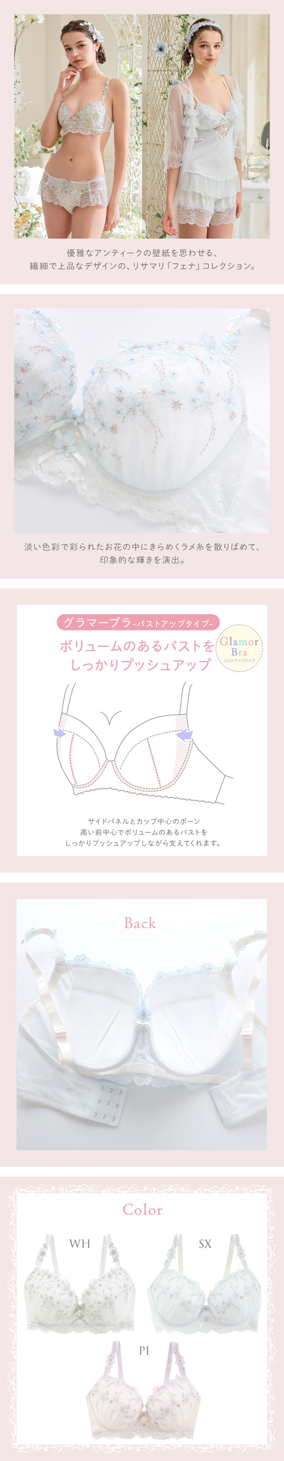 リサマリ フェナ ブラジャー GH グラマーブラ バストアップタイプ Glamor Bra 大きいサイズ Risa Magli