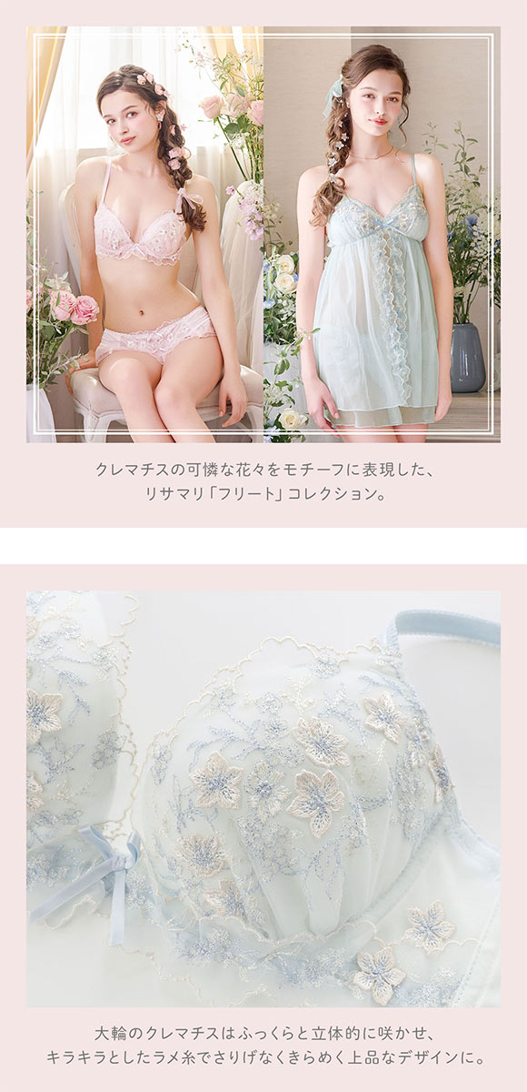 リサマリ フリート ブラジャー DEF 大きいサイズ リサマリミラクル谷間ブラ Risa Magli