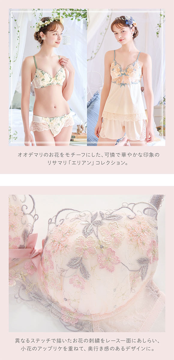 リサマリ エリアン ブラジャー サイドシェイプ BC  Risa Magli Side Shape