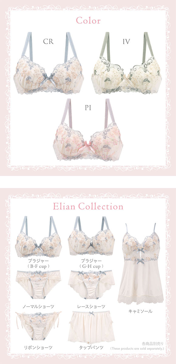 リサマリ エリアン ブラジャー サイドシェイプ BC  Risa Magli Side Shape