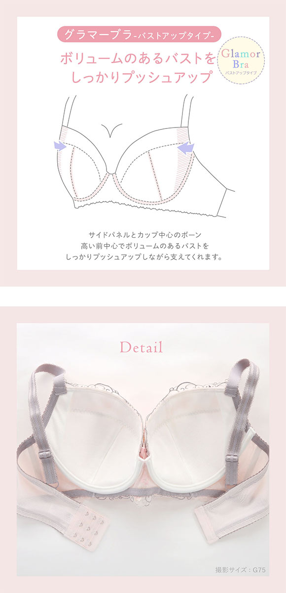 リサマリ エリアン ブラジャー グラマーブラ バストアップタイプ GH 大きいサイズ Risa Magli Glamor Bra