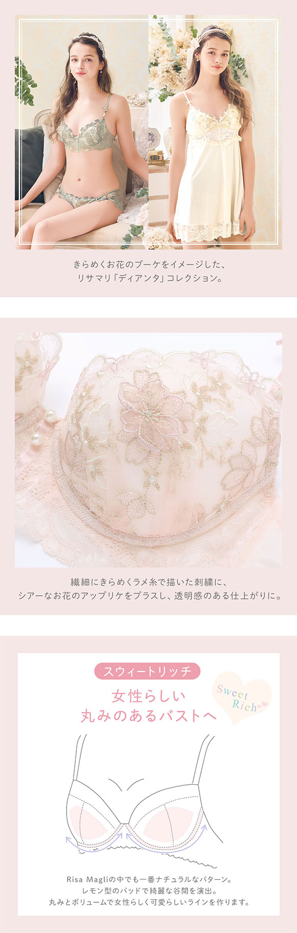 リサマリ ディアンタ ブラジャー スウィートリッチ BC 谷間ブラ Sweet Rich Risa Magli