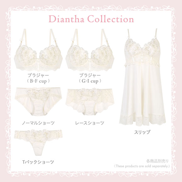 リサマリ ディアンタ ブラジャー スウィートリッチ BC 谷間ブラ Sweet Rich Risa Magli