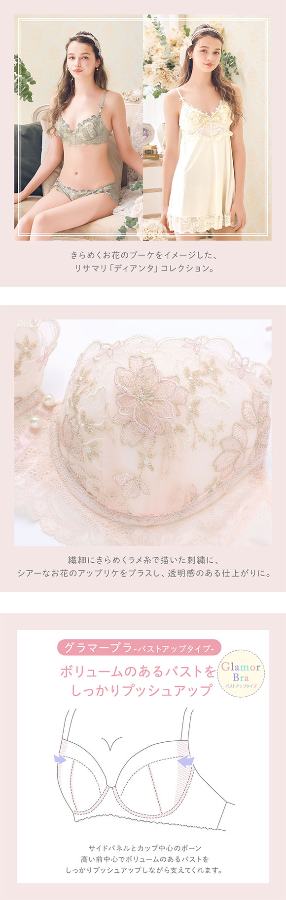 リサマリ ディアンタ ブラジャー グラマーブラ バストアップタイプ GHI 大きいサイズ Glamor Bra Risa Magli