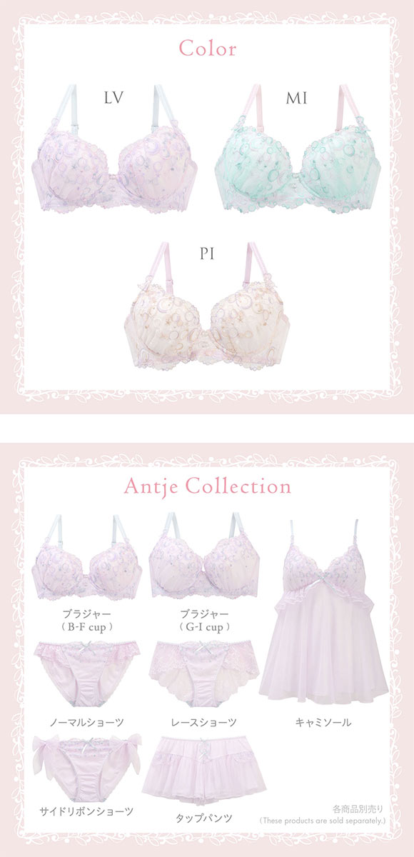 リサマリ アンチェ ブラジャー スウィートリッチ Sweet Rich BC 谷間ブラ Risa Magli