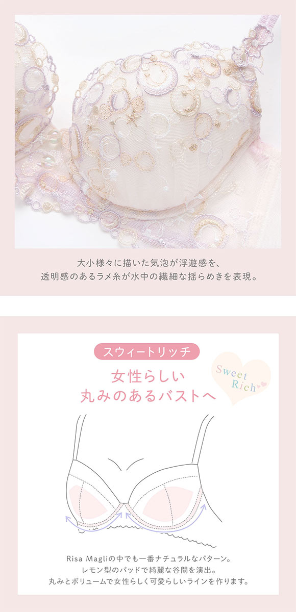 リサマリ アンチェ ブラジャー スウィートリッチ Sweet Rich DEF 谷間ブラ 大きいサイズ Risa Magli