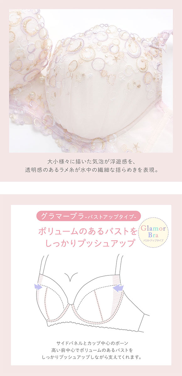 リサマリ アンチェ ブラジャー グラマーブラ Glamor Bra バストアップタイプ GHI 大きいサイズ Risa Magli