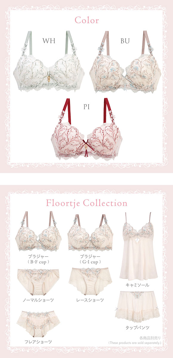 リサマリ フローチェ ブラジャー BC スウィートリッチ Sweet Rich Risa Magli