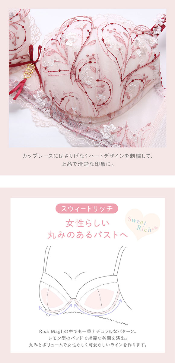 リサマリ フローチェ ブラジャー DEF スウィートリッチ Sweet Rich 大きいサイズ Risa Magli