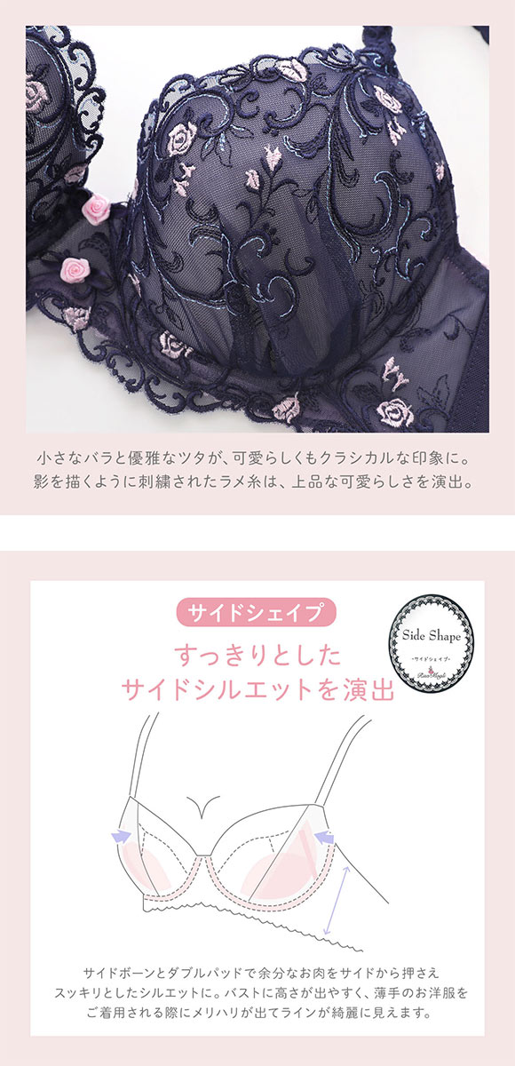 リサマリ シュテファニ ブラジャー サイドシェイプ Side Shape DEF 谷間ブラ 大きいサイズ Risa Magli