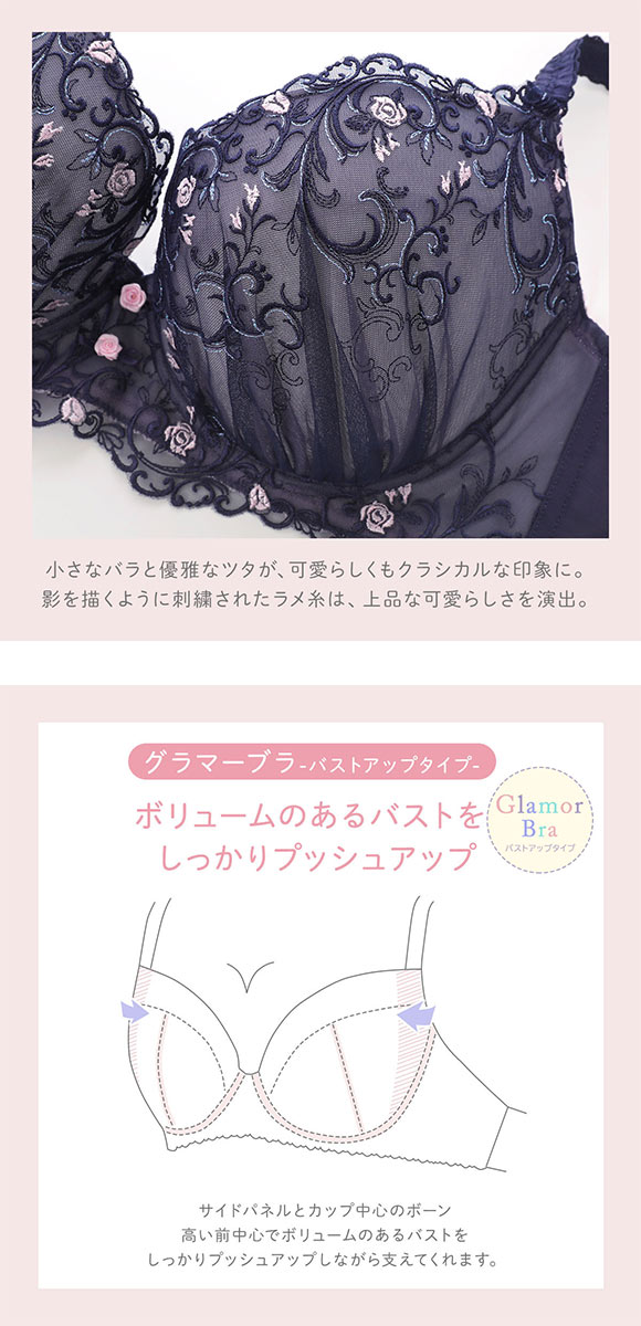 リサマリ シュテファニ 3/4カップ ブラジャー GH グラマーブラ バストアップタイプ Glamor Bra 大きいサイズ Risa Magli