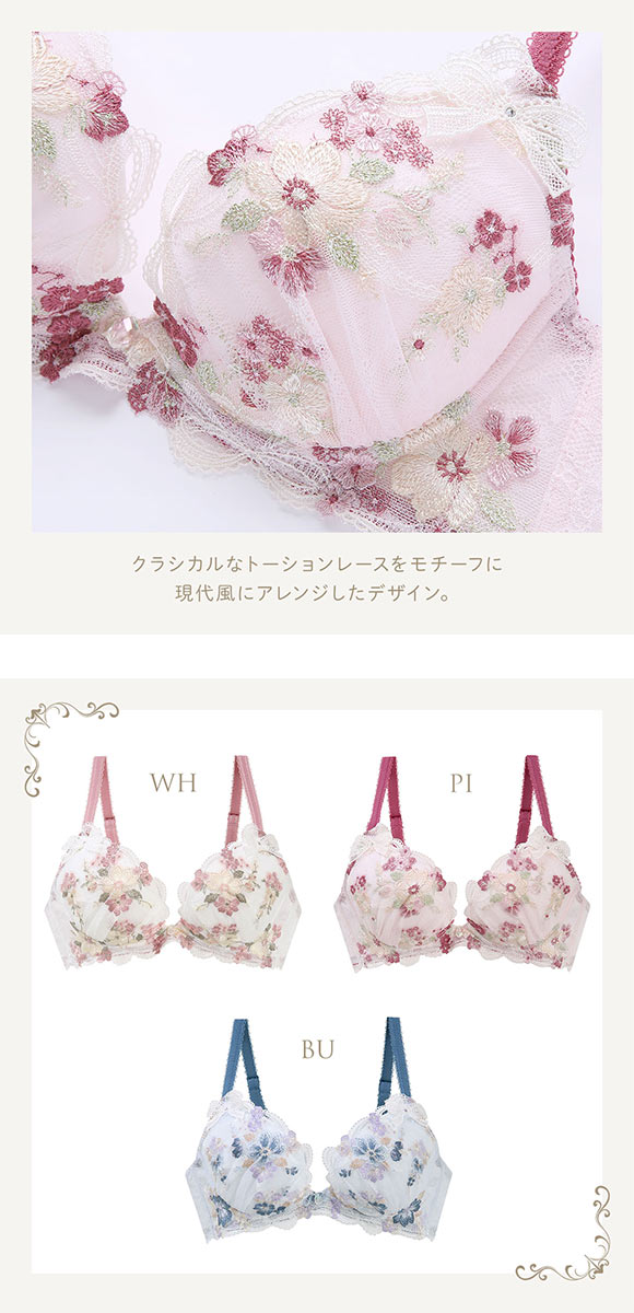 リサマリ レーヌ ダニエラ 3/4カップ ブラジャー BCD V Make Type 谷間ブラ 単品 Risa Magli Reine