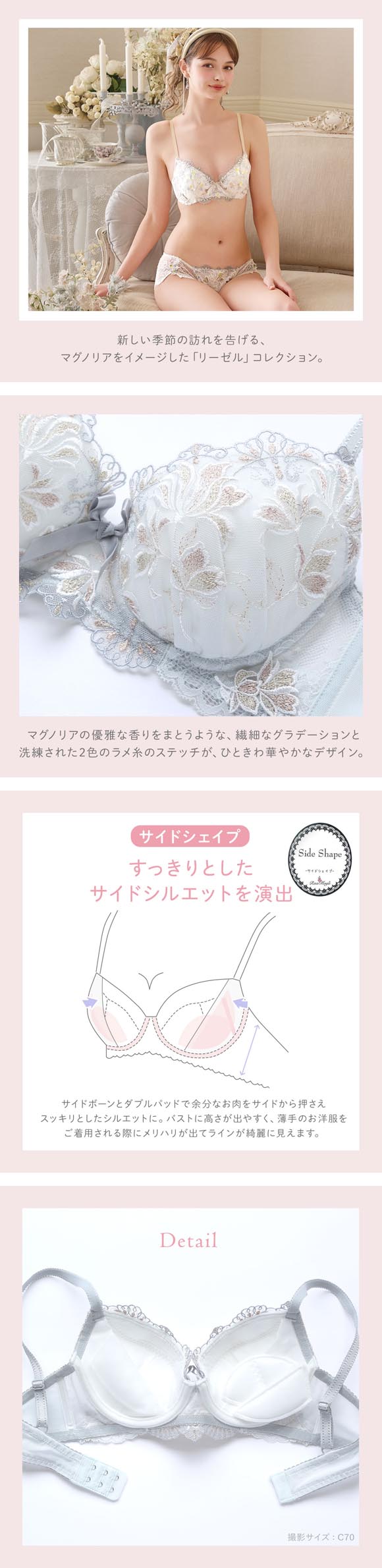 リサマリ リーゼル ブラジャー Side Shape サイドシェイプ BC 谷間ブラ Risa Magli