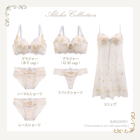リサマリ レーヌ アリーシャ ブラジャー S Make Type BC 谷間ブラ 単品 Risa Magli Reine