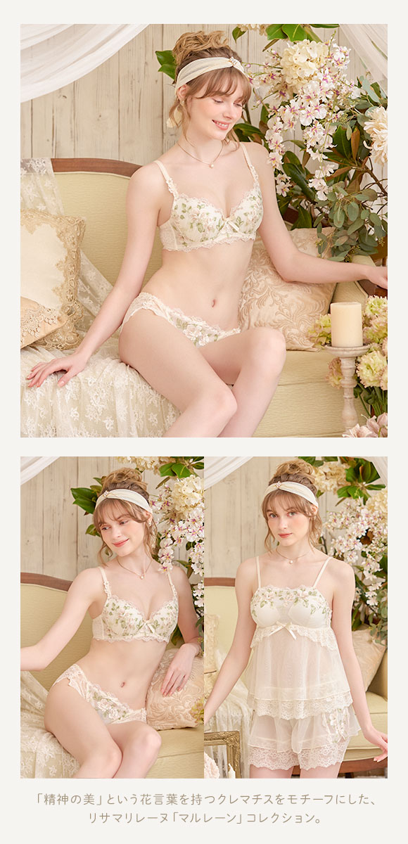 リサマリ レーヌ マルレーン ブラジャー DEF S Make Type 谷間ブラ 単品 Risa Magli Reine