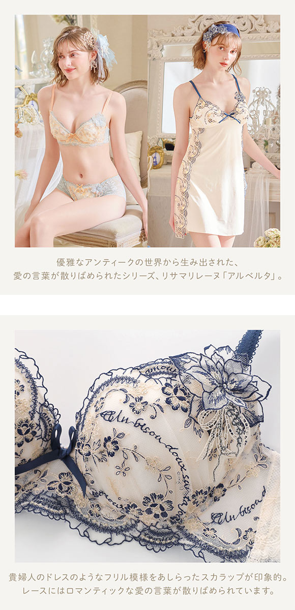 リサマリ レーヌ アルベルタ ブラジャー DEF N Make Type Nメイクタイプ 大きいサイズ Risa Magli Reine