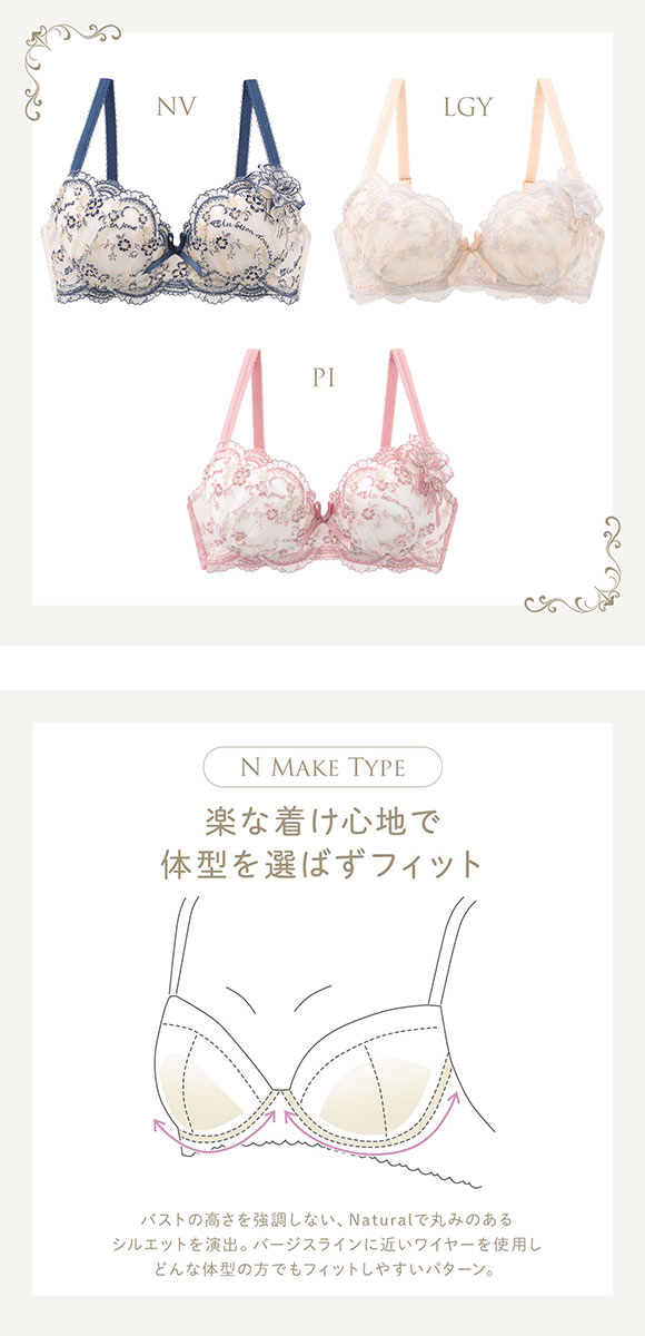 リサマリ レーヌ アルベルタ ブラジャー DEF N Make Type Nメイクタイプ 大きいサイズ Risa Magli Reine
