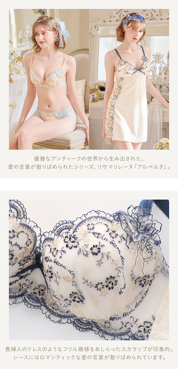 リサマリ レーヌ アルベルタ ブラジャー GH N Make Type Nメイクタイプ 大きいサイズ Risa Magli Reine