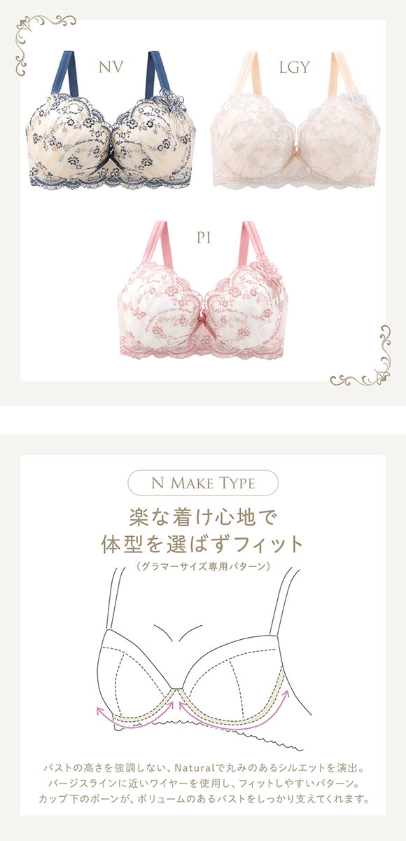 リサマリ レーヌ アルベルタ ブラジャー GH N Make Type Nメイクタイプ 大きいサイズ Risa Magli Reine