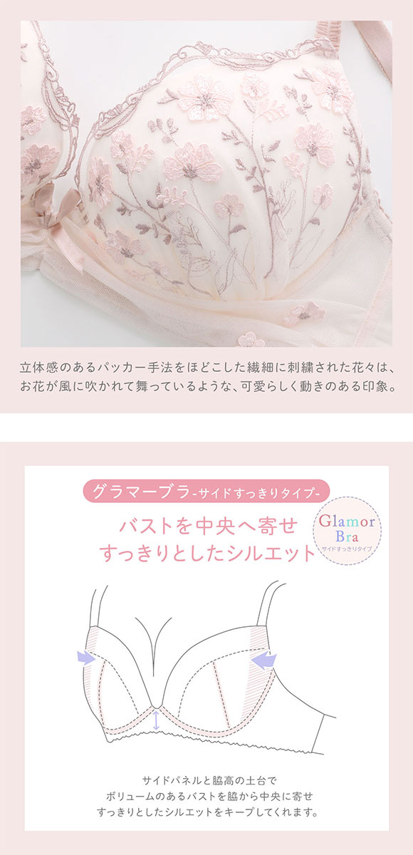 リサマリ ラーレ ブラジャー GH グラマーブラ サイドすっきりタイプ 大きいサイズ Risa Magli