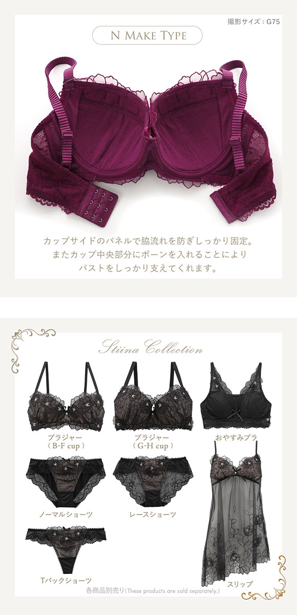 リサマリ Risa Magli レーヌ Reine スティーナ ブラジャー GH グラマーブラ 単品