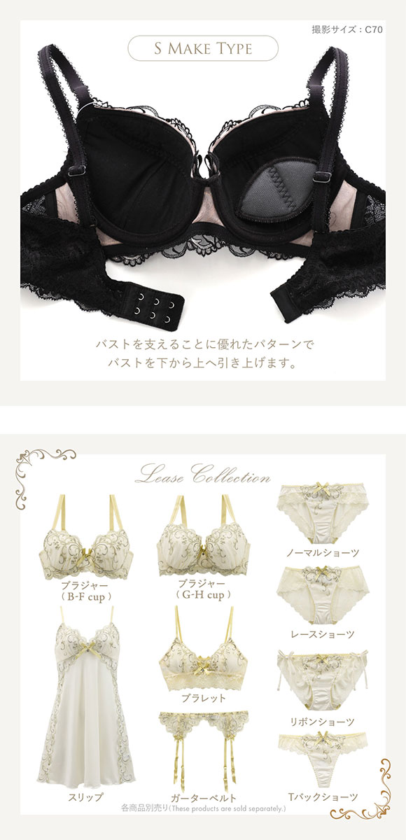 リサマリ Risa Magli レーヌ Reine リース ブラジャー BCD 谷間ブラ 単品