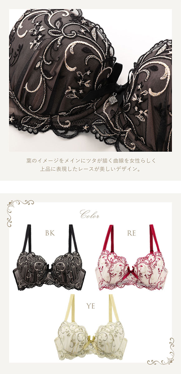 リサマリ Risa Magli レーヌ Reine リース ブラジャー EF 谷間ブラ 単品