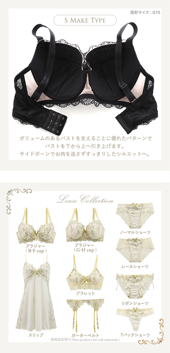 リサマリ Risa Magli レーヌ Reine リース ブラジャー GH 大きいサイズ 単品