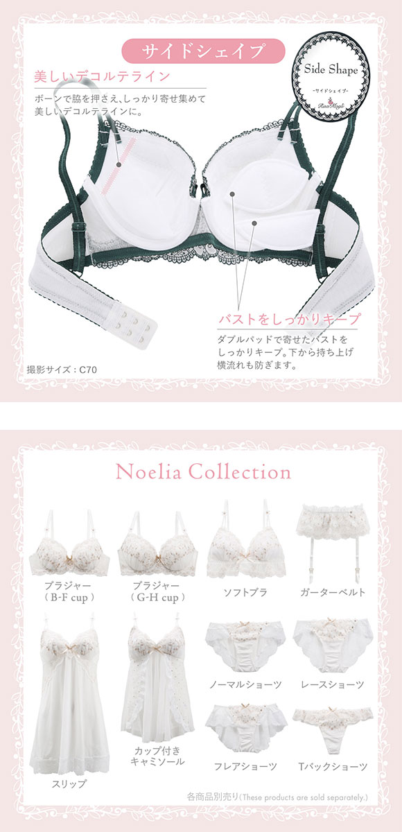 リサマリ Risa Magli ノエリア ブラジャー BCD 谷間ブラ 単品