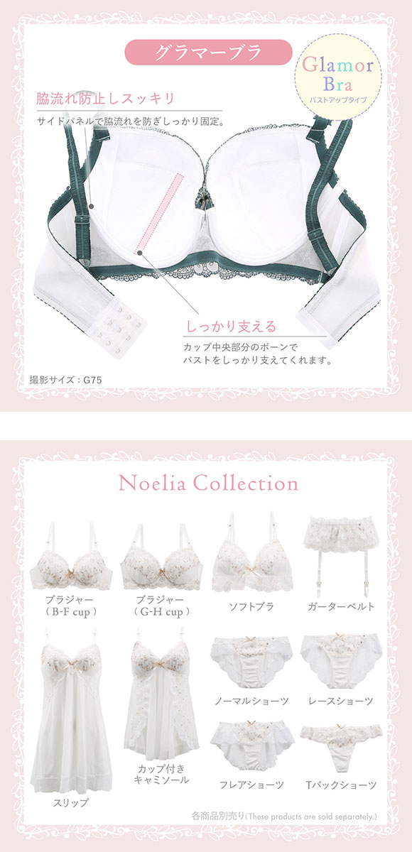 リサマリ Risa Magli ノエリア ブラジャー GH 大きいサイズ 単品