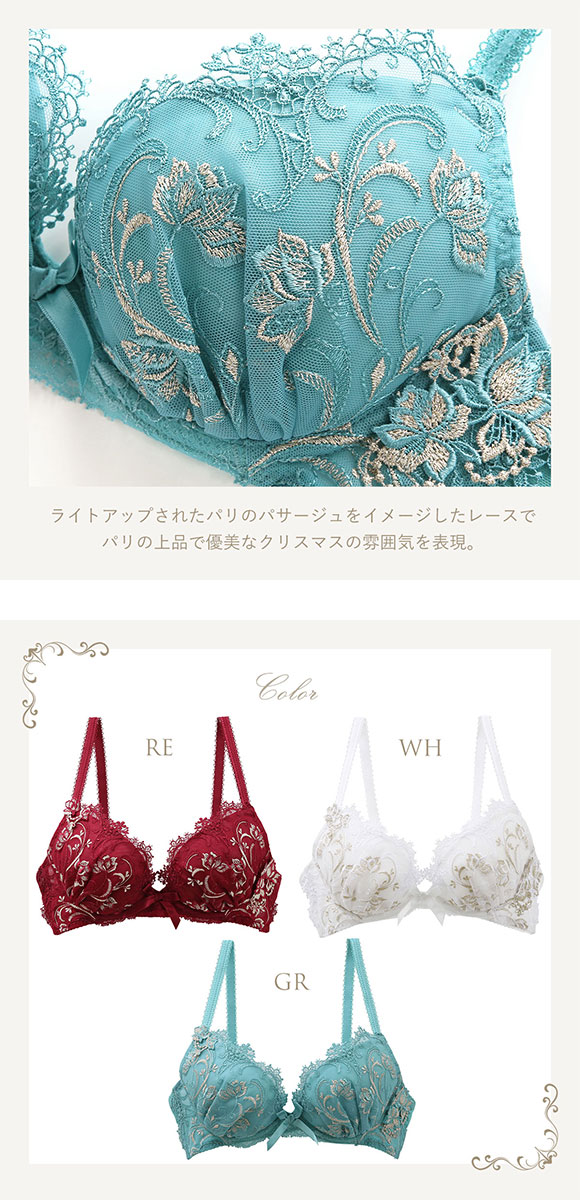 リサマリ Risa Magli レーヌ Reine フラフィー 3/4カップ ブラジャー EF 谷間ブラ 単品