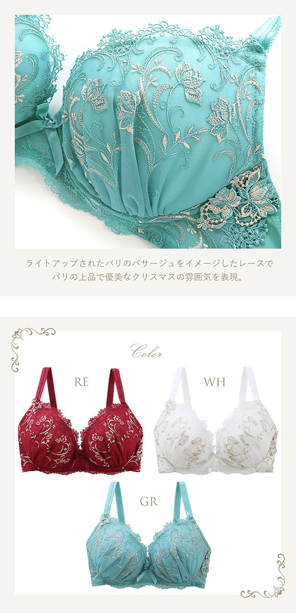 リサマリ Risa Magli レーヌ Reine フラフィー 3/4カップ ブラジャー GH 単品