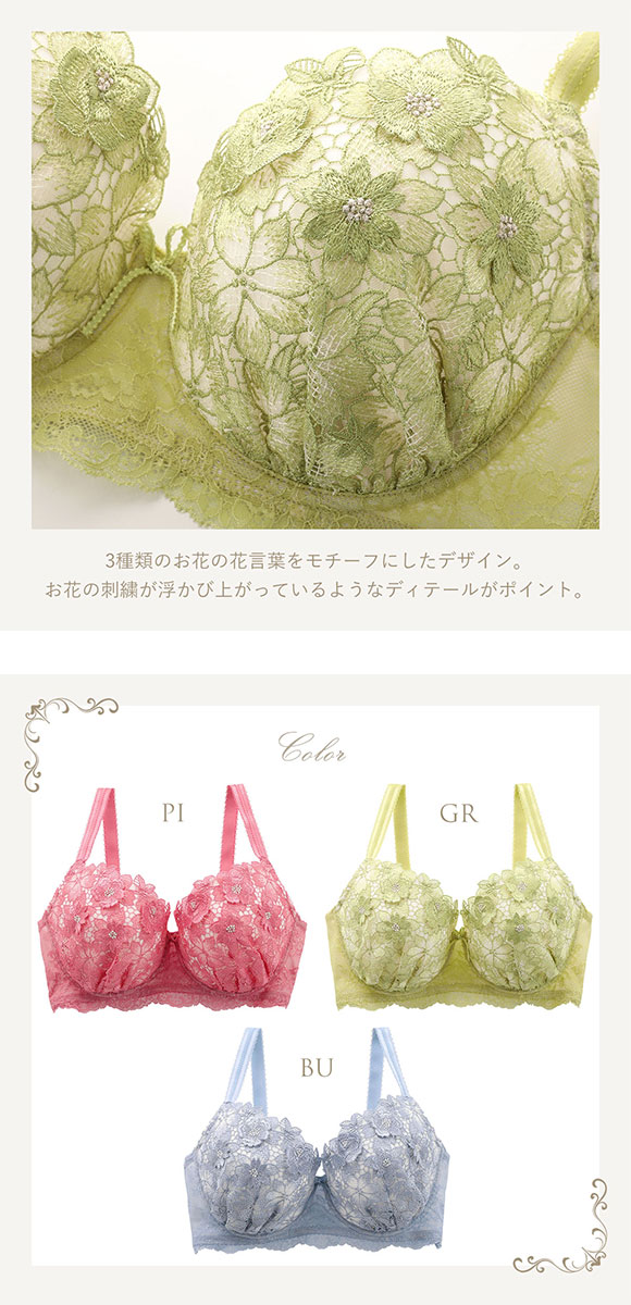 リサマリ Risa Magli レーヌ Reine セリーナ ブラジャー GH 単品