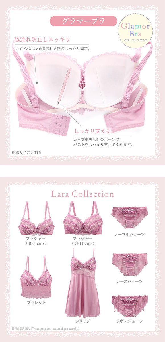 リサマリ Risa Magli ラーラ ブラジャー GH 大きいサイズ 単品