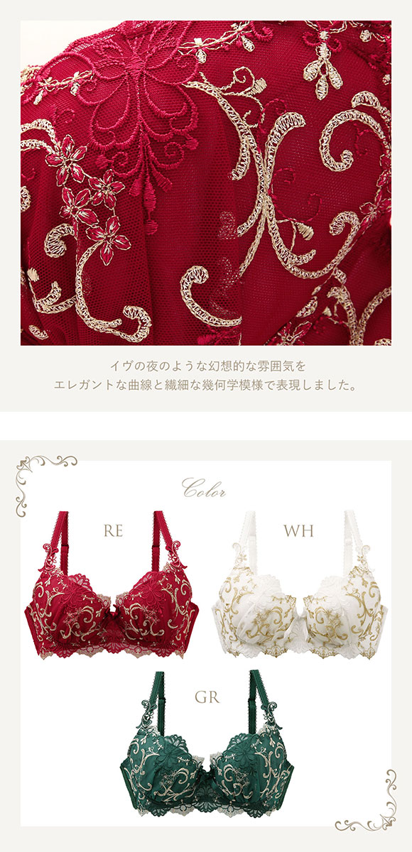 リサマリ Risa Magli レーヌ Reine シュトレン ブラジャー EF 谷間ブラ 単品