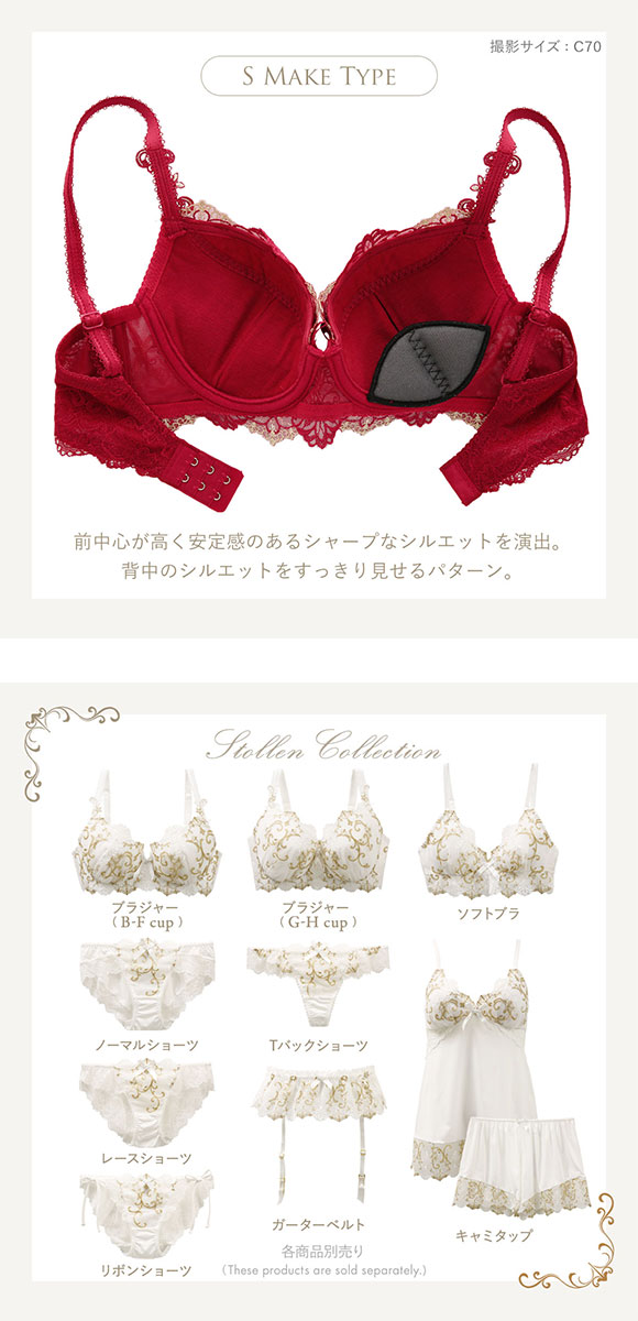 リサマリ Risa Magli レーヌ Reine シュトレン ブラジャー EF 谷間ブラ 単品