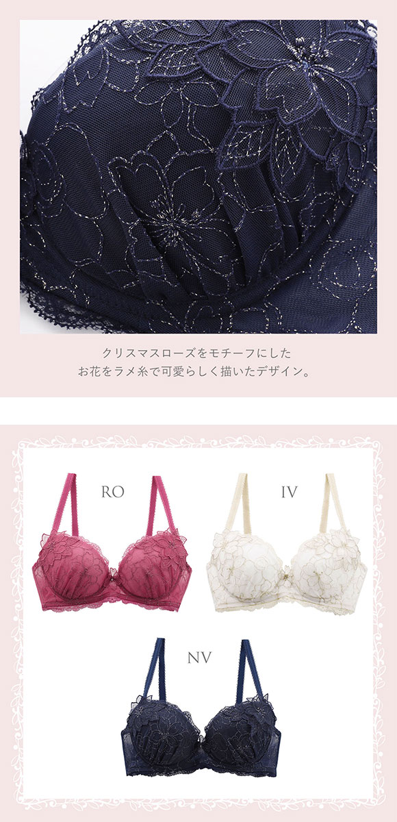 リサマリ Risa Magli ジョエル ブラジャー EF 谷間ブラ 単品