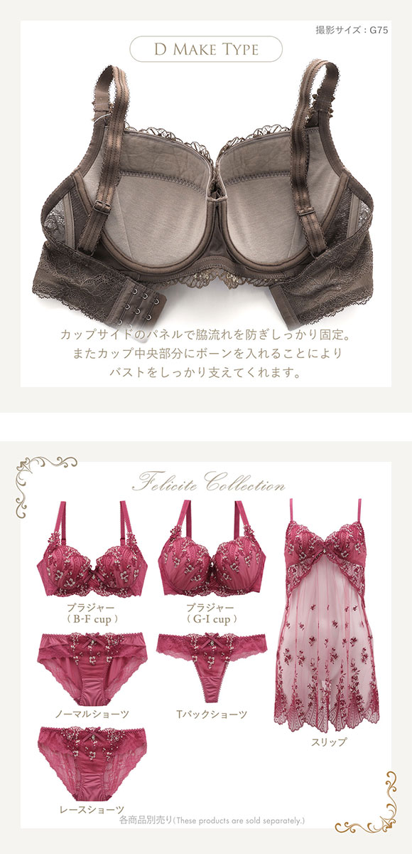 リサマリ Risa Magli レーヌ Reine フェリシテ ブラジャー GHI 単品