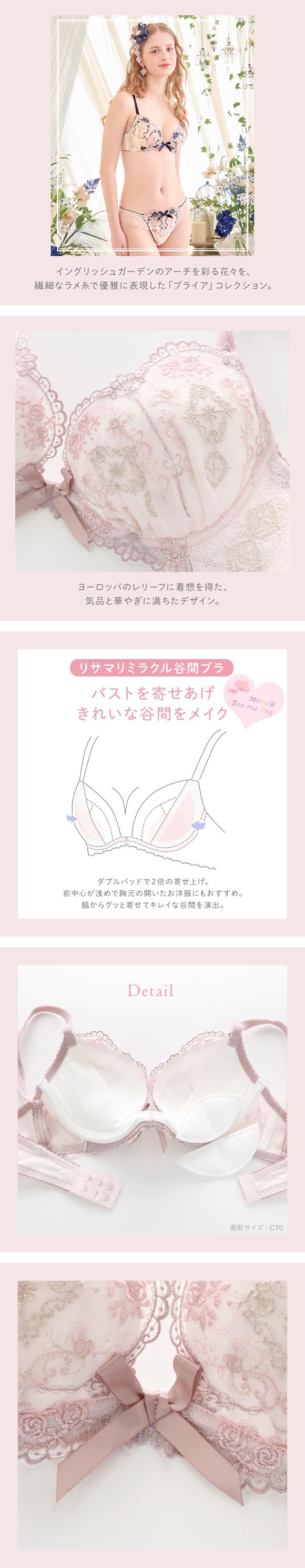 リサマリ ブライア ブラジャー DEF 大きいサイズ リサマリミラクル谷間ブラ Risa Magli