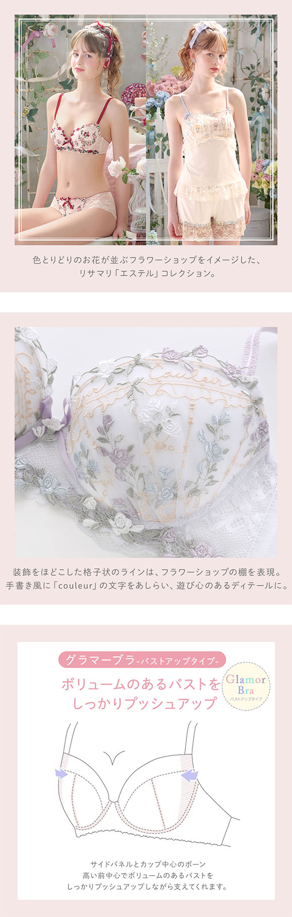 リサマリ エステル ブラジャー グラマーブラ Glamor Bra バストアップタイプ GHI 大きいサイズ Risa Magli