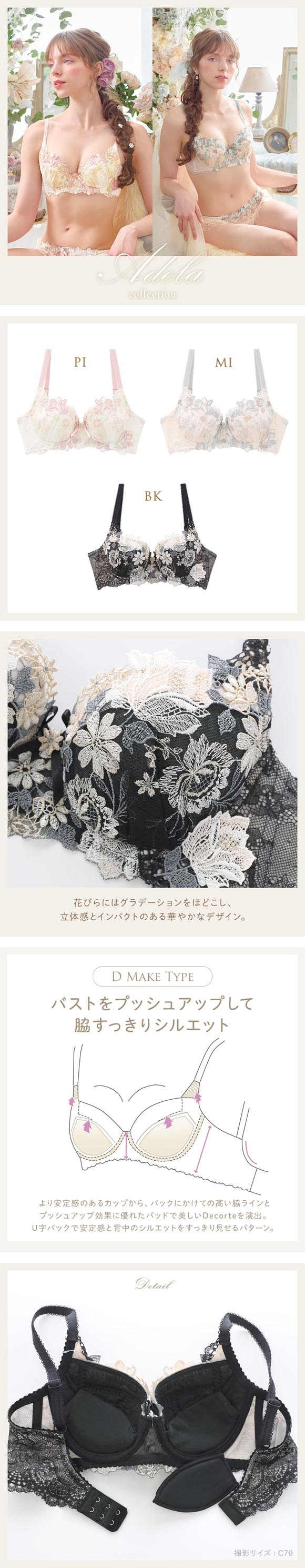 リサマリ レーヌ アデラ ブラジャー D Make Type BC 脇高ブラ Risa Magli Reine