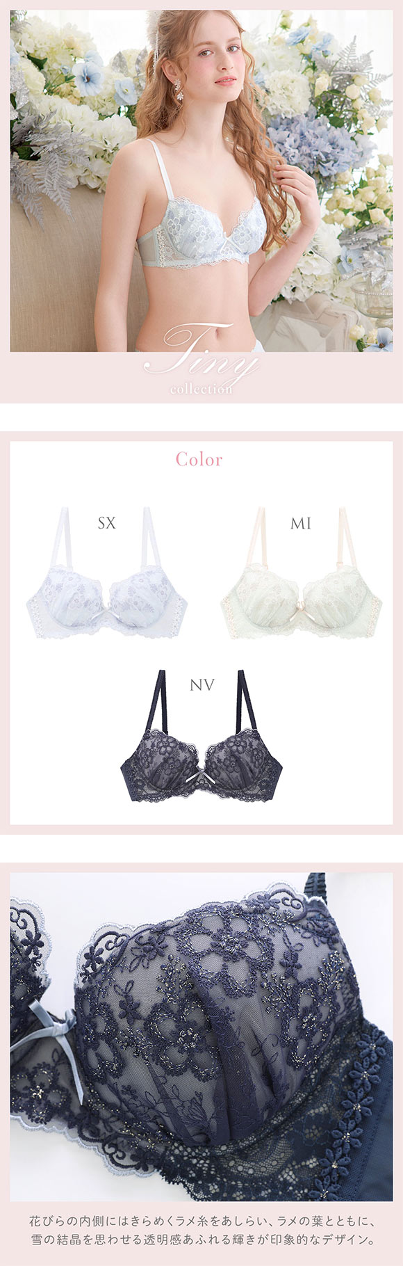 リサマリ ティニー ブラジャー BC スウィートリッチ Sweet Rich Risa Magli