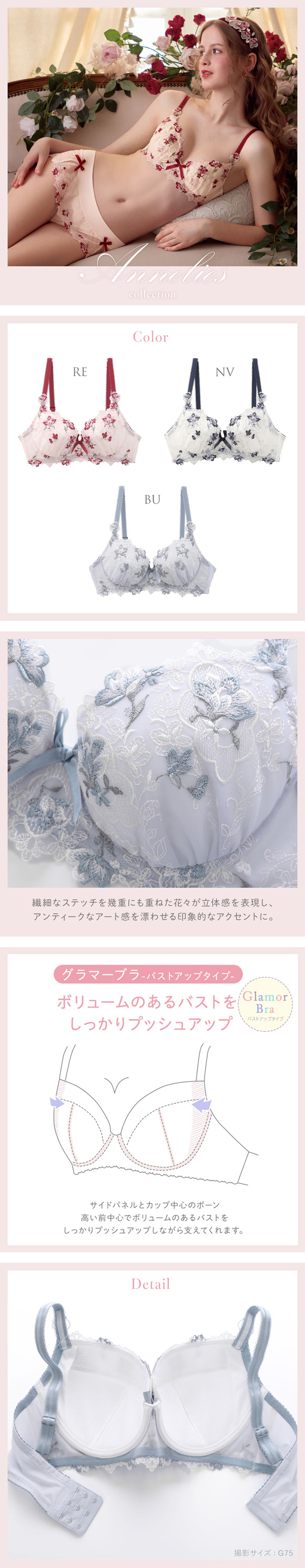 リサマリ アンネリース ブラジャー Glamor Bra バストアップタイプ GHI グラマーブラ 大きいサイズ Risa Magli