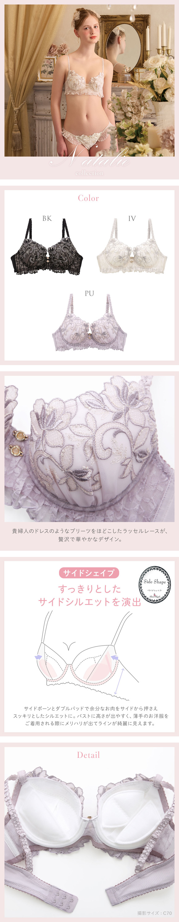 リサマリ ナタリー ブラジャー サイドシェイプ Side Shape DEF 谷間ブラ 大きいサイズ Risa Magli