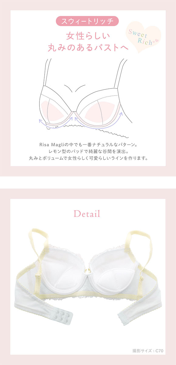 リサマリ Risa Magli ミステル ブラジャー BCD 谷間ブラ 単品