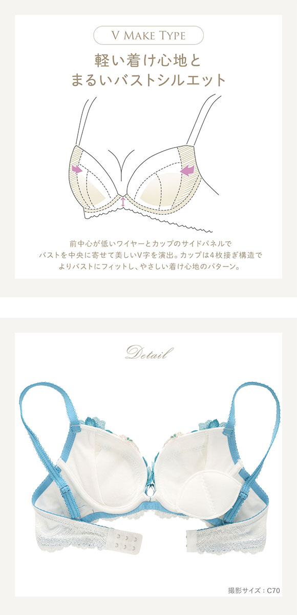 リサマリ Risa Magli レーヌ Reine セレスト 3/4カップ ブラジャー BCD 谷間ブラ 単品