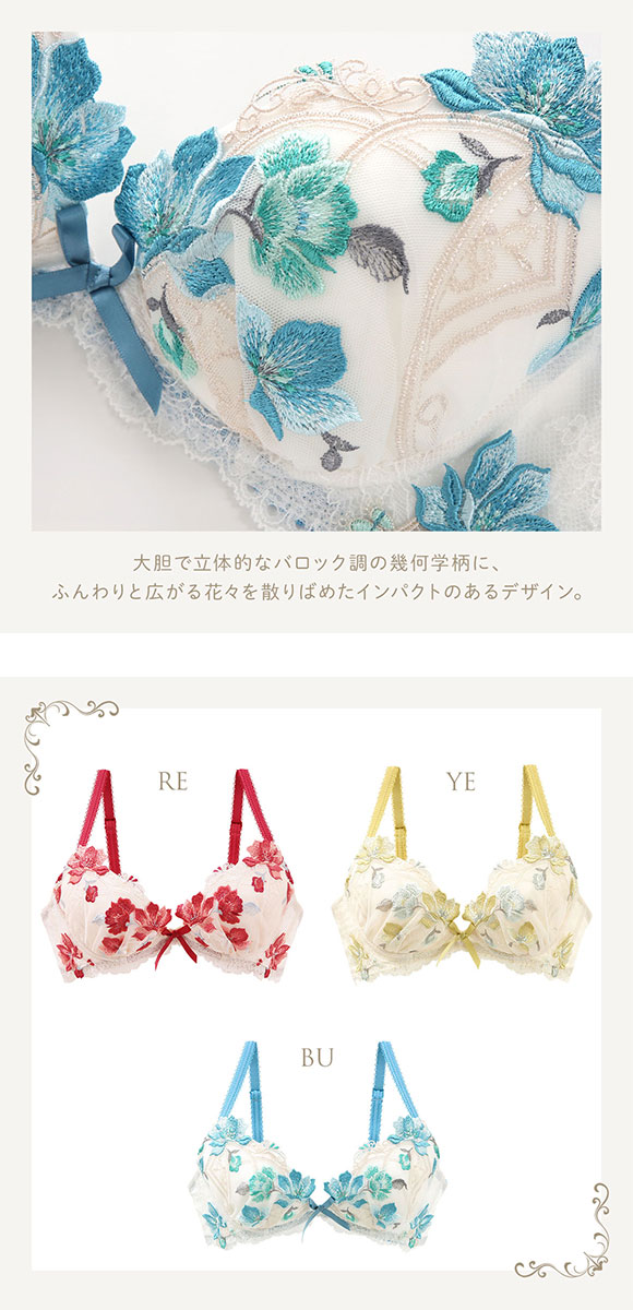 リサマリ Risa Magli レーヌ Reine セレスト 3/4カップ ブラジャー EF 谷間ブラ 単品