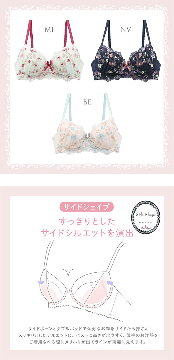 リサマリ Risa Magli イレーヌ ブラジャー BCD 谷間ブラ 単品